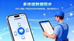 行共享客源消息、合做衔接项目